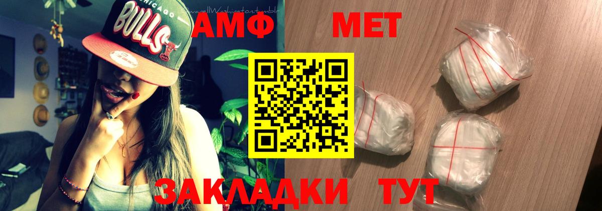 АМФ 98% Фурманов