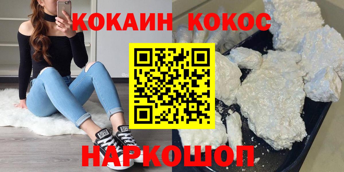 Фурманов  КОКАИН FishScale  Вход с VPN  Cocaine Fish Scale 