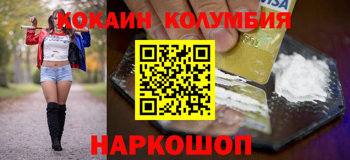 COCAIN 97% Фурманов