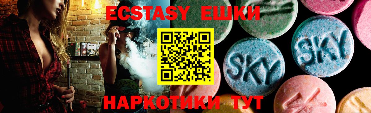 Фурманов  ЭКСТАЗИ  Экстази ешки  omg ONION  ЭКСТАЗИ Cube  Вход с VPN 