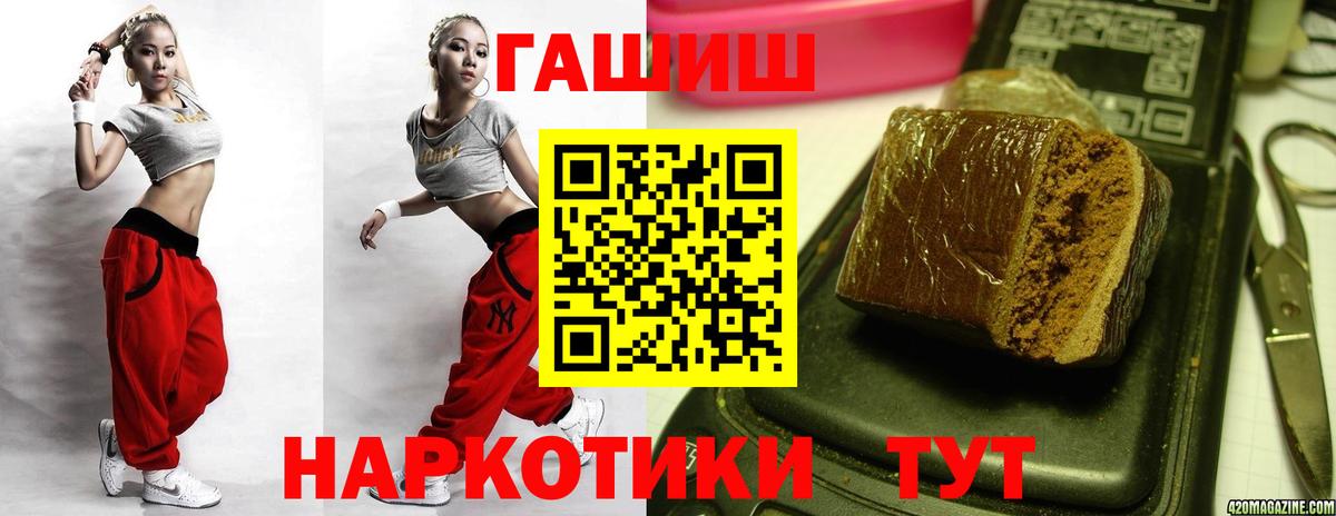 ГАШИШ убойный  Вход с VPN  Гашиш  Фурманов  ГАШ hashish 