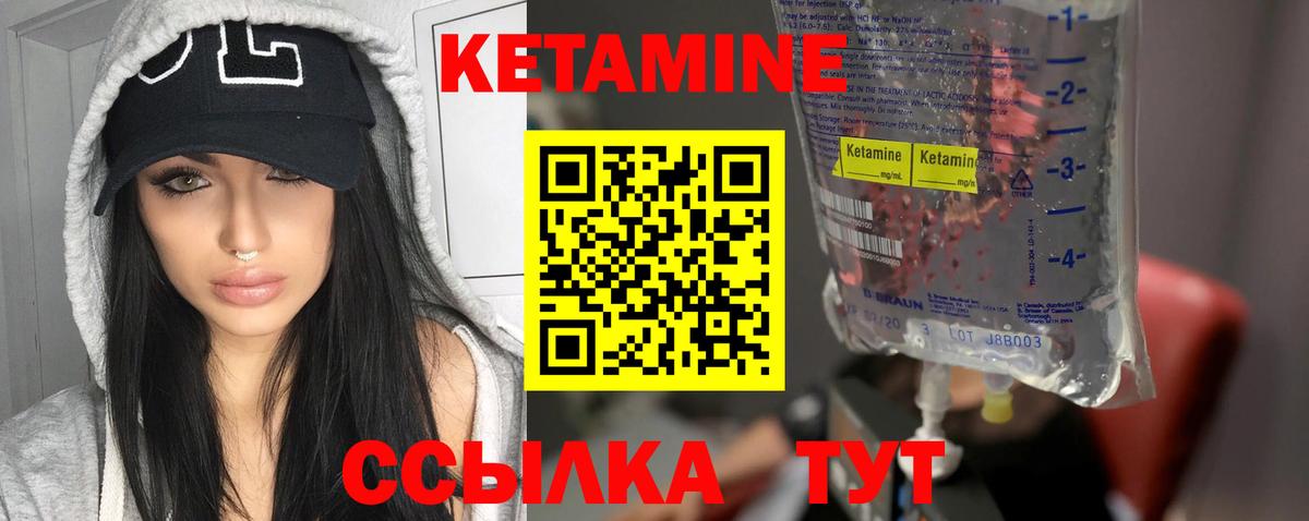 КЕТАМИН VHQ  КЕТАМИН ketamine  Фурманов  Вход с VPN 