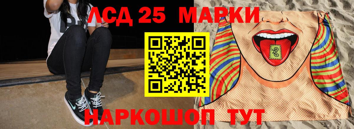 LSD-25 экстази кислота Фурманов