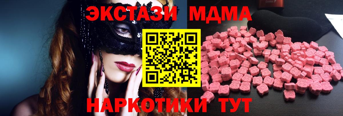 МДМА молли  Вход с VPN  МДМА  Фурманов  MDMA Molly 
