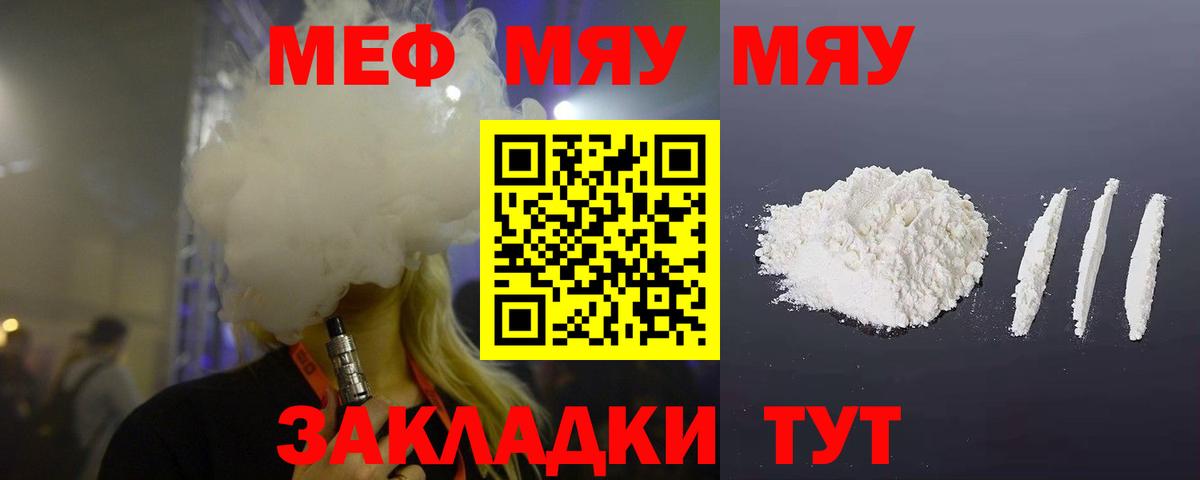Мефедрон  МЕФ VHQ  купить наркоту  Вход с VPN  Фурманов  Мефедрон мука  Меф 