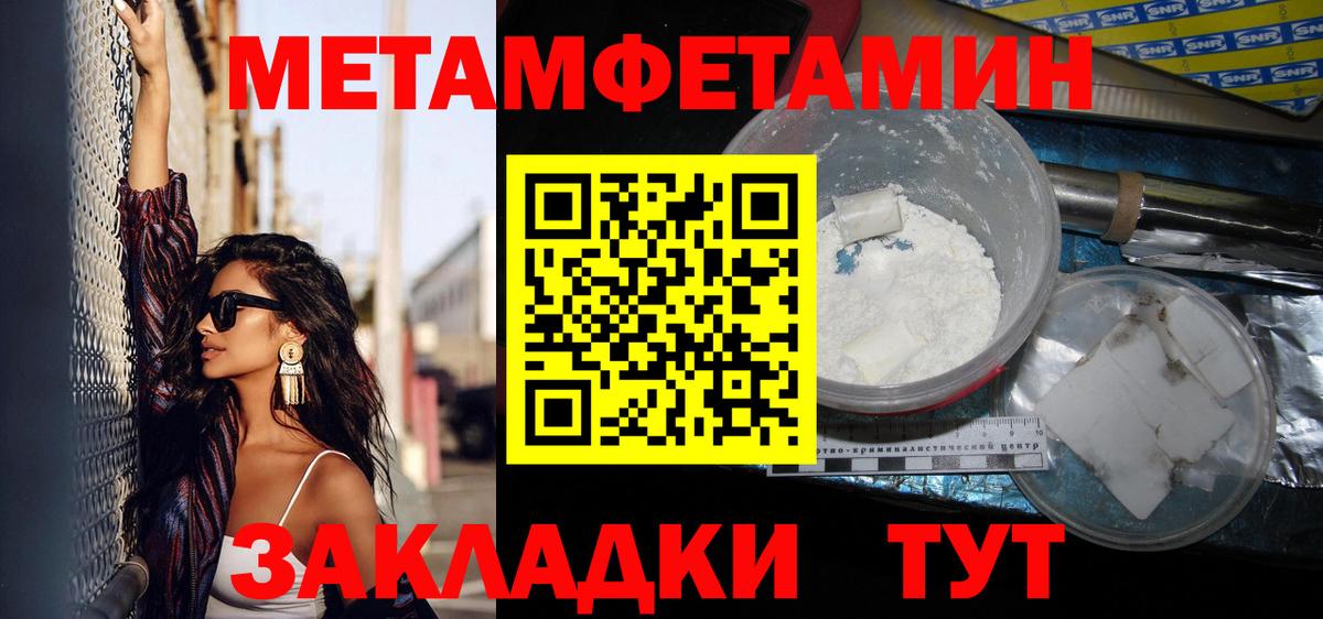Фурманов  МЕТАМФЕТАМИН винт  Вход с VPN 