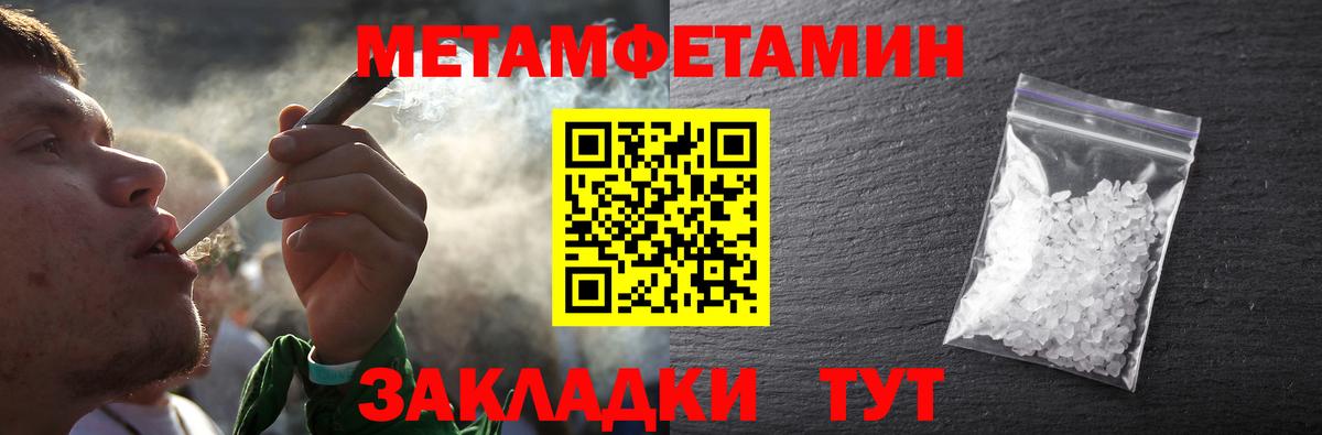 Метамфетамин кристалл Фурманов