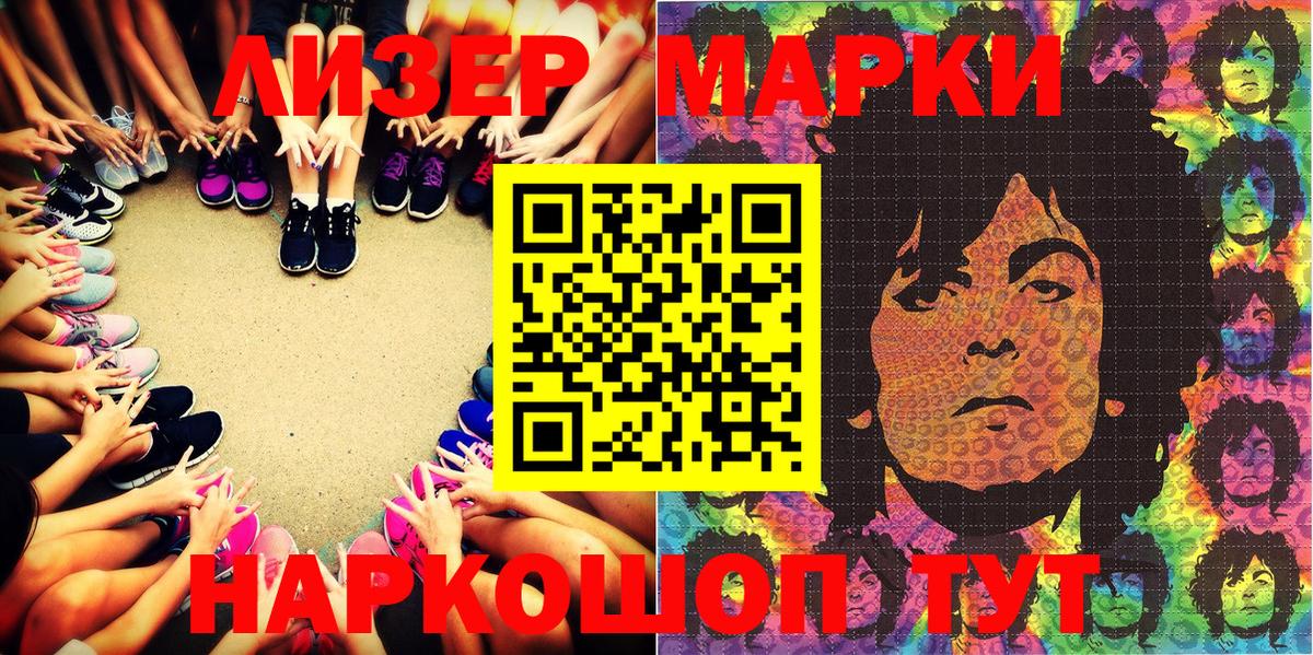 Марки N-bome  Вход с VPN  Фурманов  Наркотические марки 1,5мг 